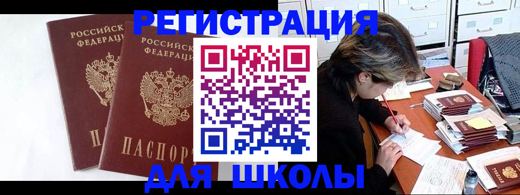 прописка 2025 в Первоуральске