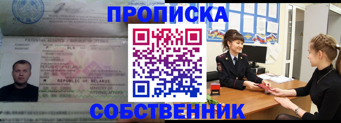 прописка для кредита в Первоуральске