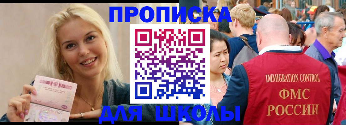 временная регистрация для всех в Первоуральске