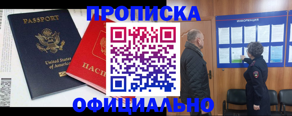 временная регистрация в квартире в Первоуральске