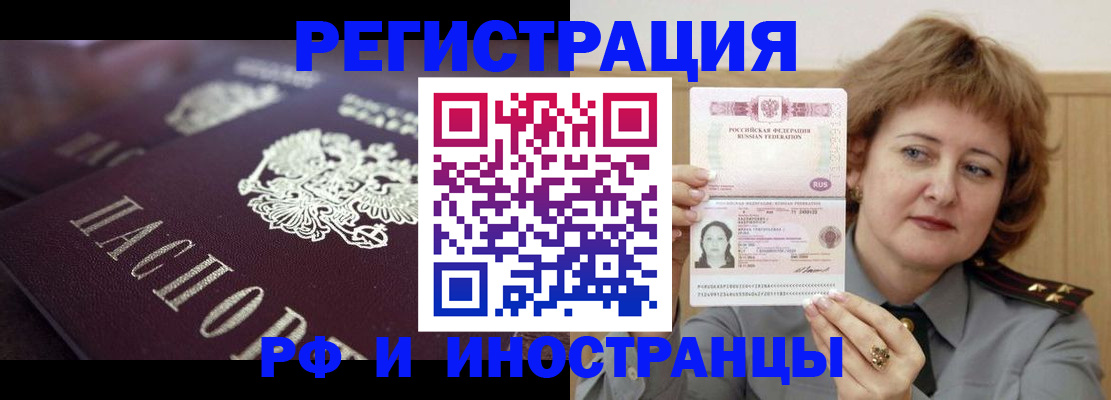 прописка для военкомата в Первоуральске