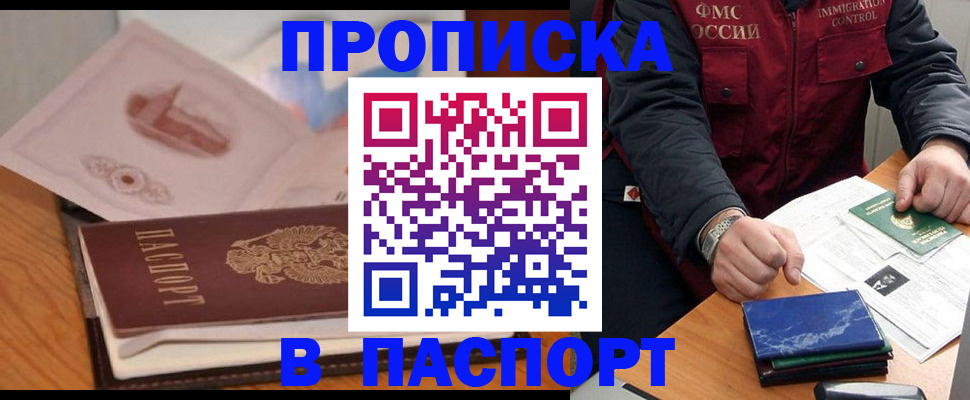 временная регистрация адрес в Первоуральске