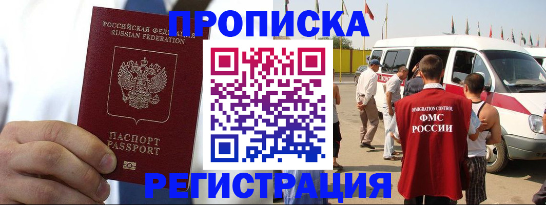 прописка для кредита в Первоуральске